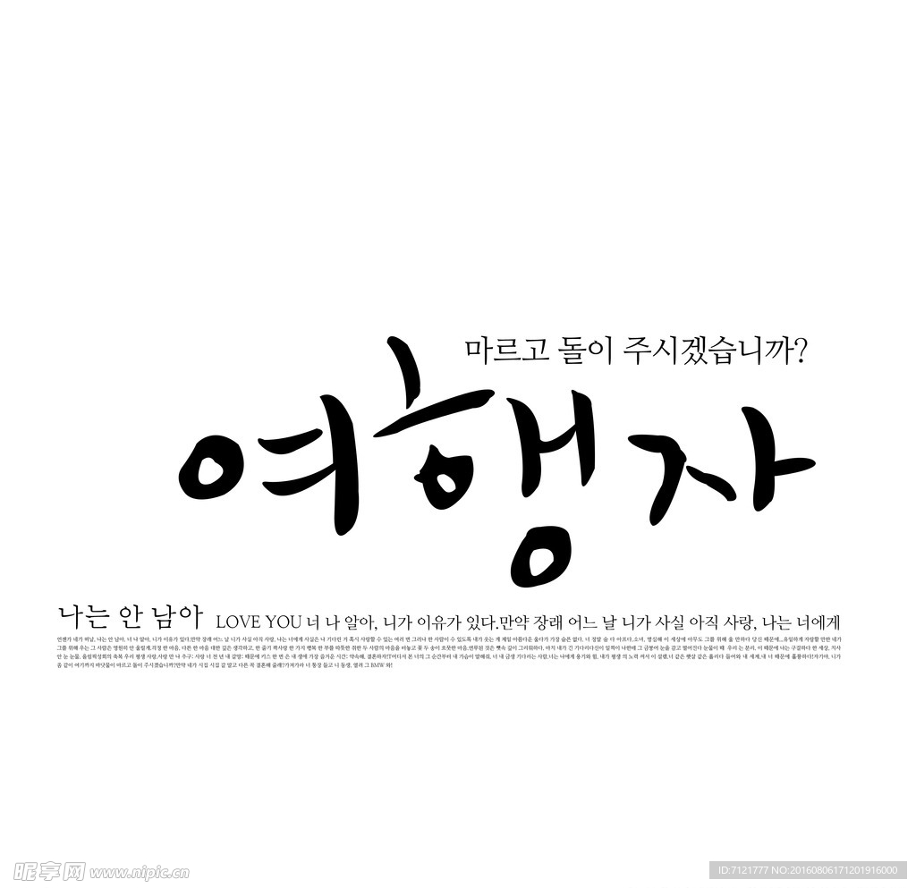 韩文