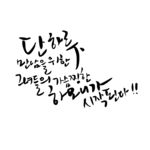 韩文