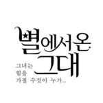 韩文