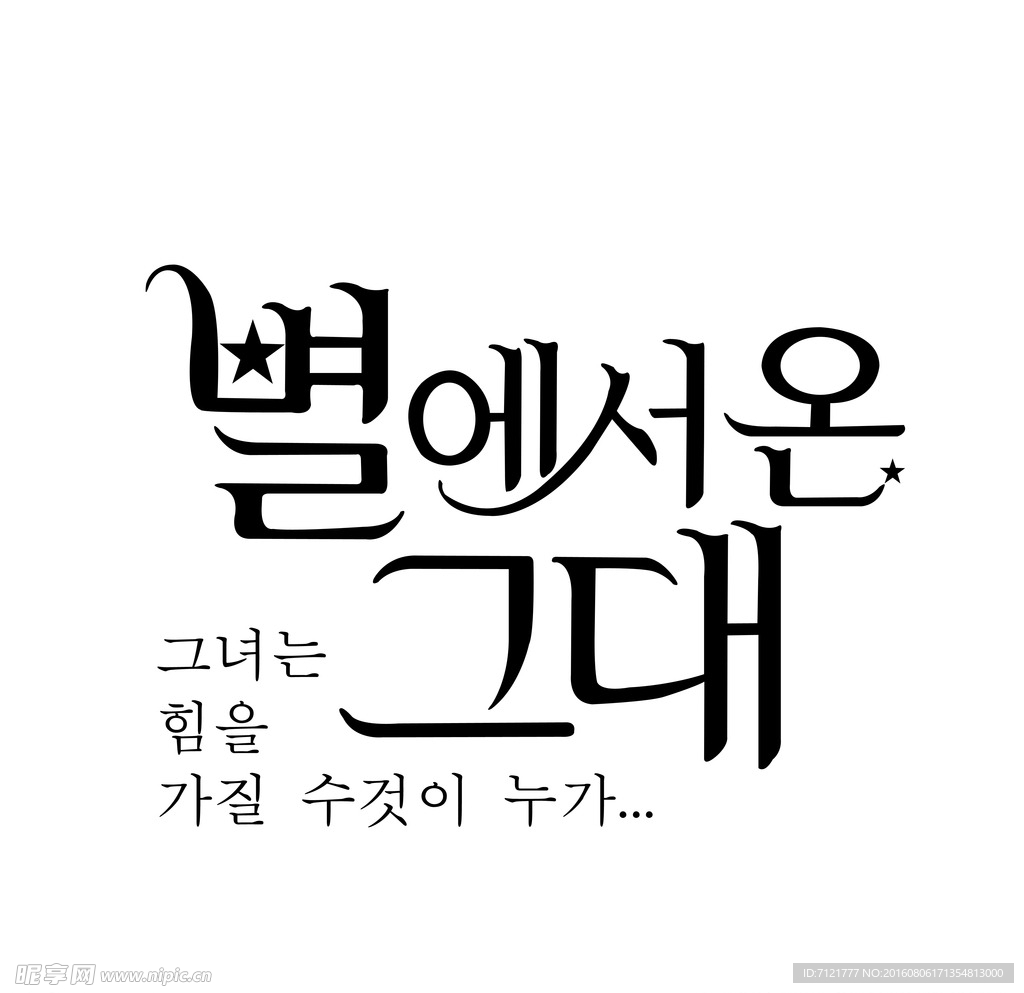 韩文