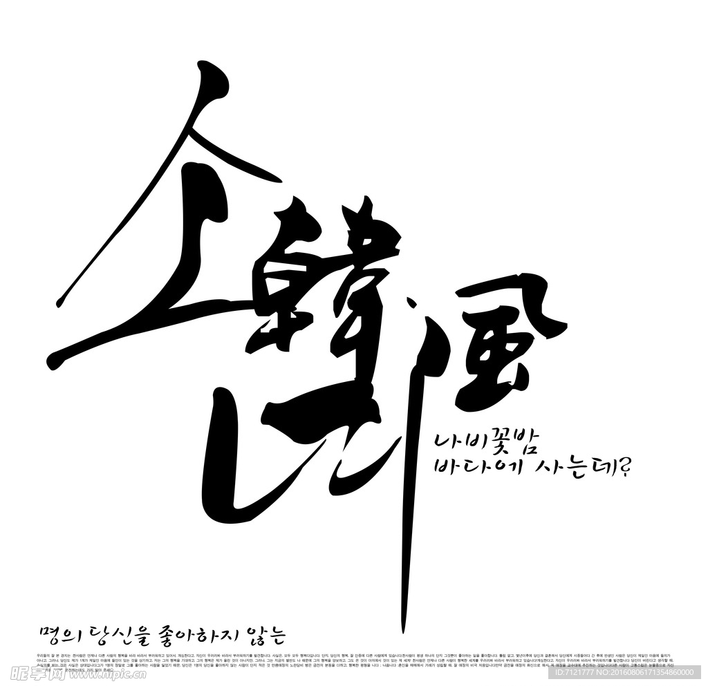 韩文