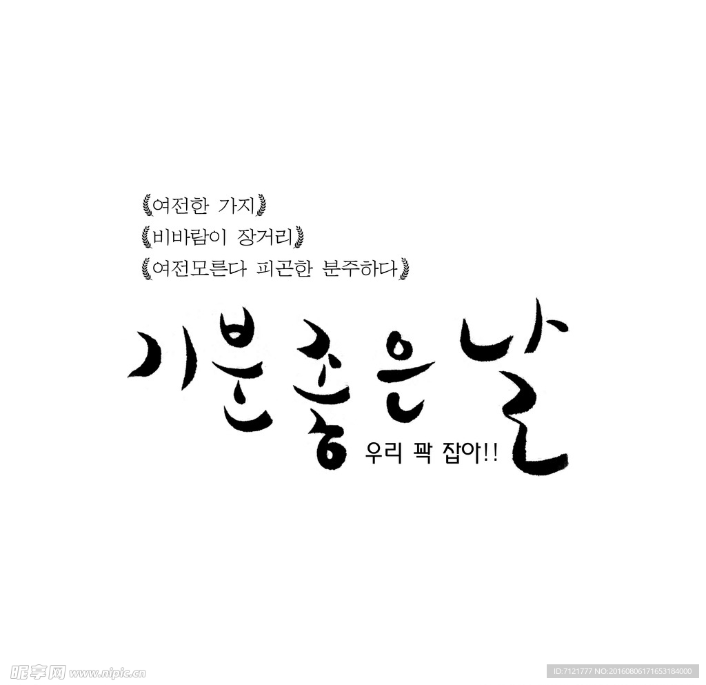 韩文