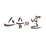 韩文