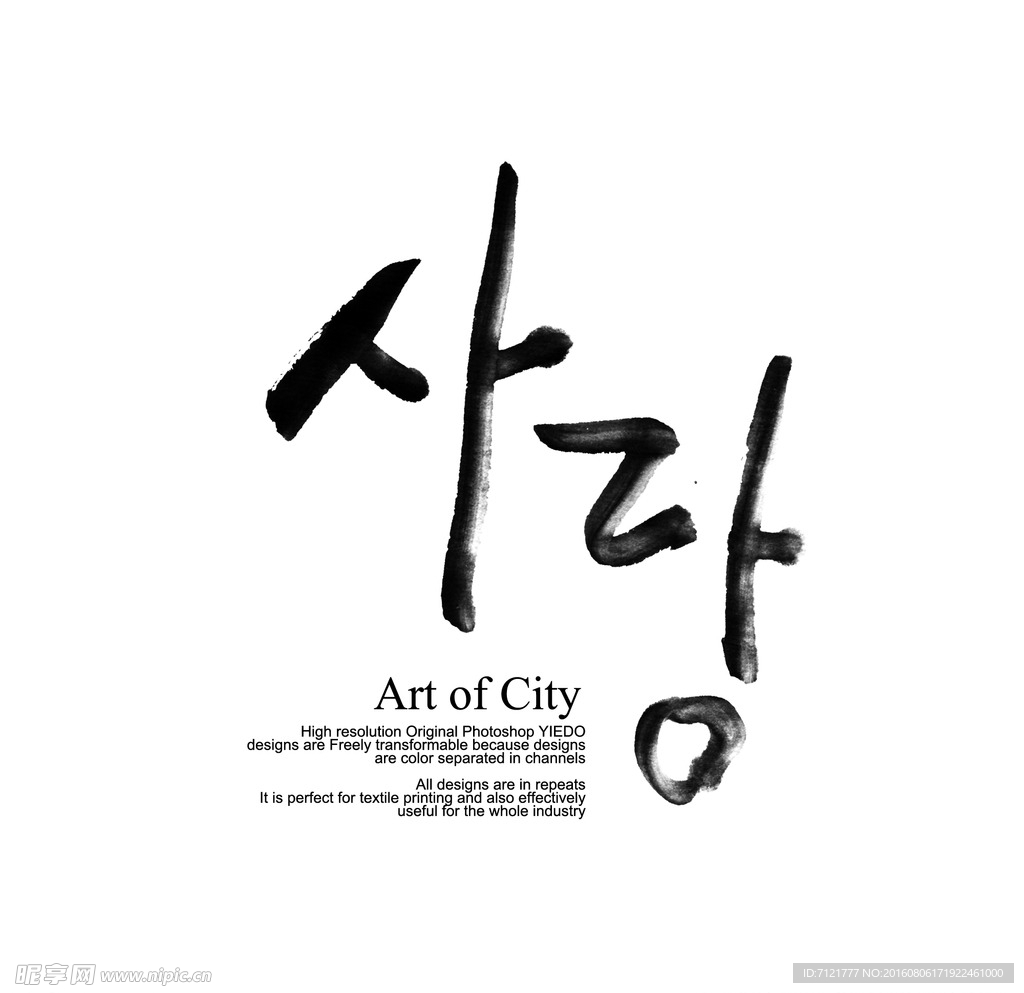 韩文