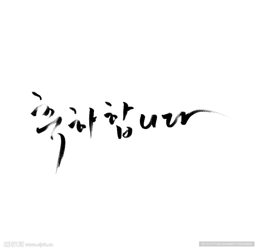 韩文标语