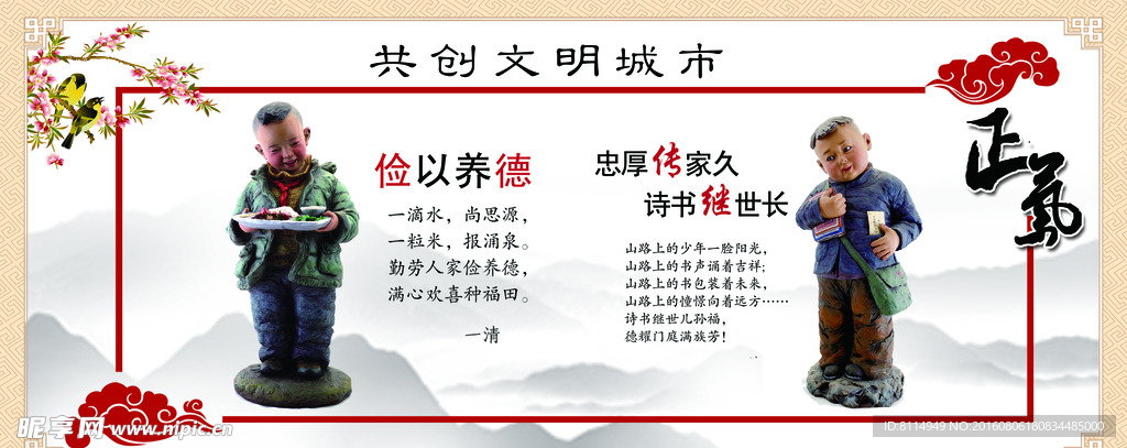 文明城市