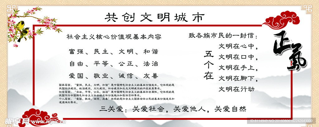 文明城市