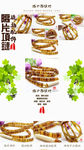 琥珀项链 隔片