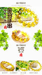 金珀手串