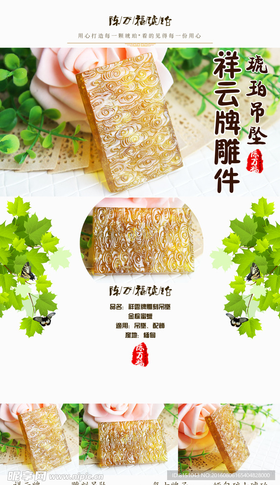 祥云牌