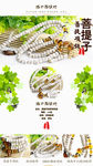 菩提子 项链
