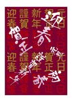时尚春节花纹