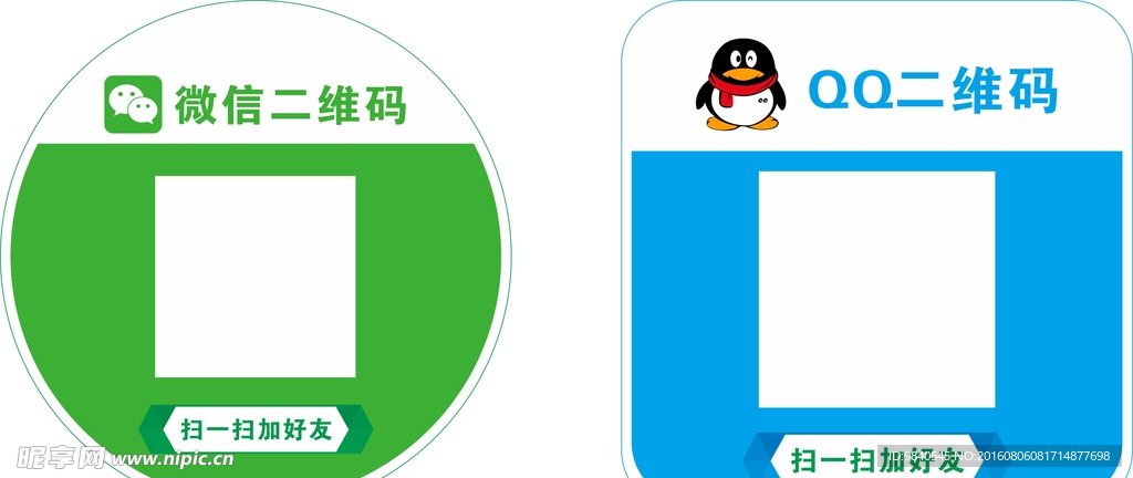 扫一扫