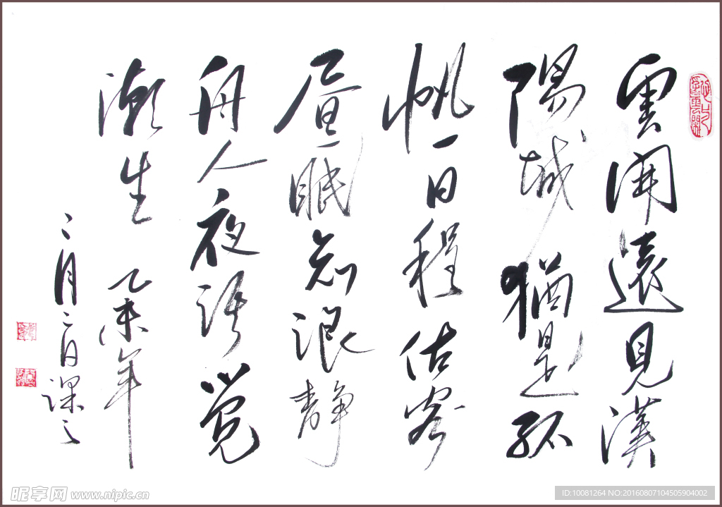 长江书法   云开远见汉阳城