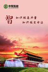 中华传统美德展板