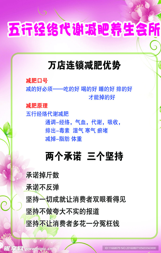 温馨海报