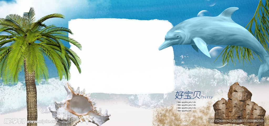 儿童相册模板