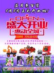 玩具彩页