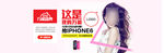 女装Banner模板