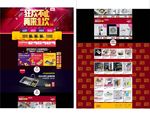 厨房用品店铺