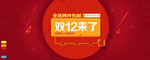 双12来了