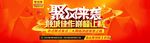 聚风来袭