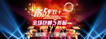 淘宝备战双十二