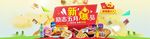 淘宝食品广告