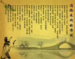 过桥米线的传说