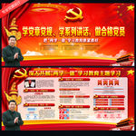 两学一做