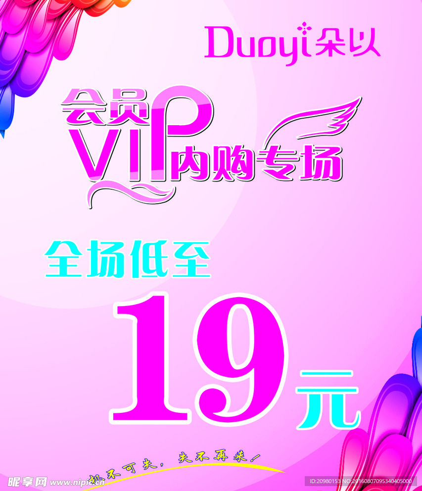 内购会