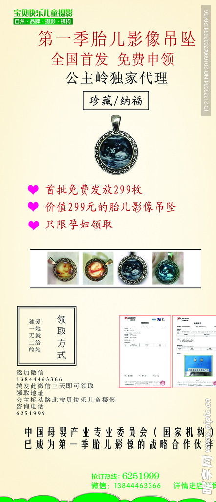 吊坠广告展架