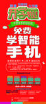 中老年手机培训班X展架