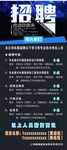 企业招聘展架