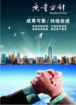 公司质量方针