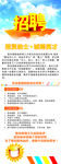 阳光招聘