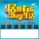 居然有你 乐享生活