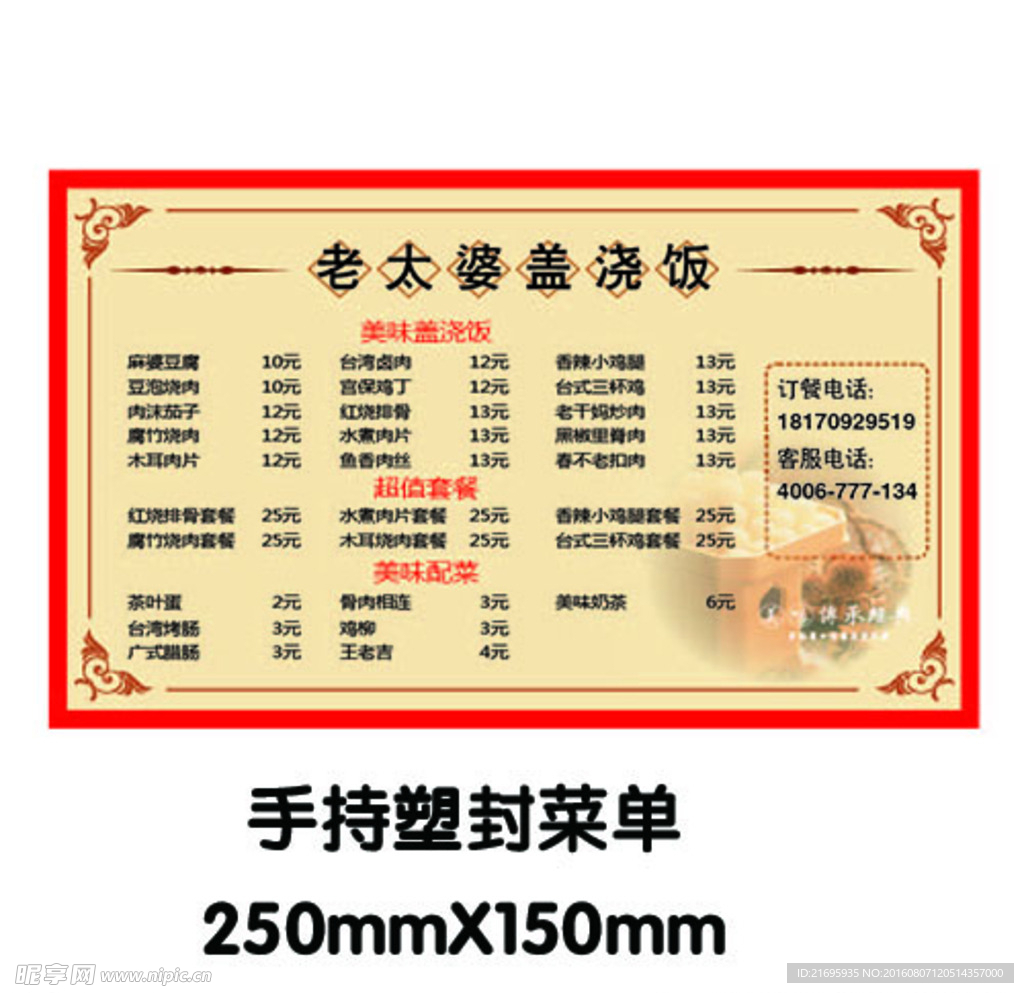 小餐馆点菜单