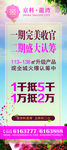 京科龙湾地产展架