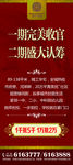 京科龙湾地产展架
