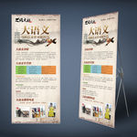 大语文宣传展架