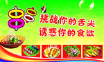 串串广告