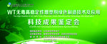 环保科技