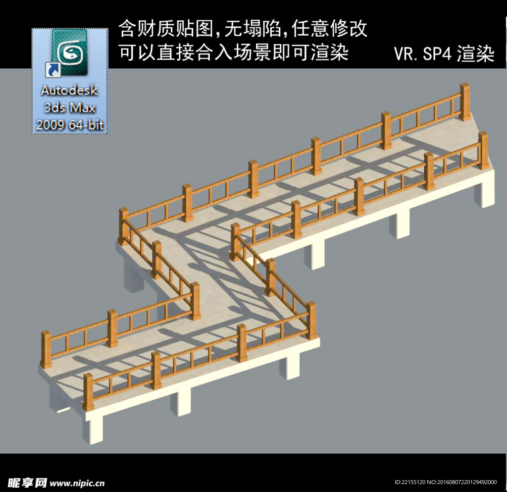 桥模型