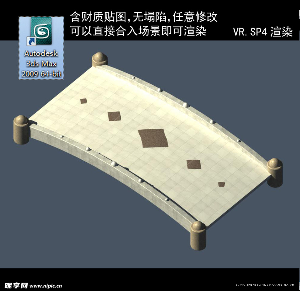 桥模型