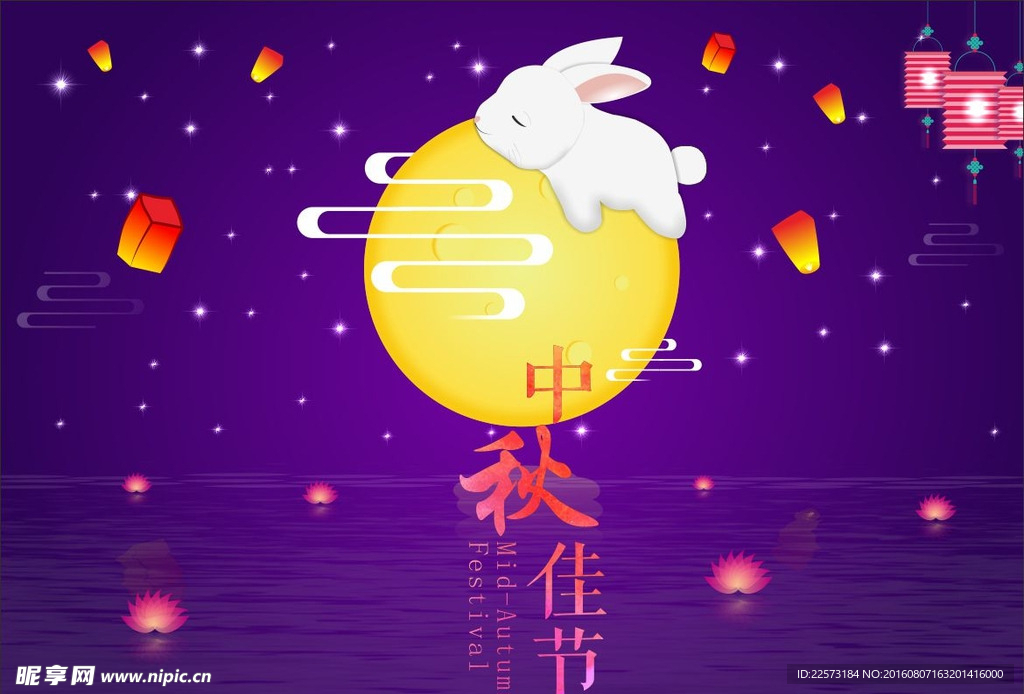 中秋节海报