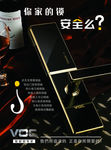 智能锁单页 海报