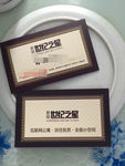 高端名片