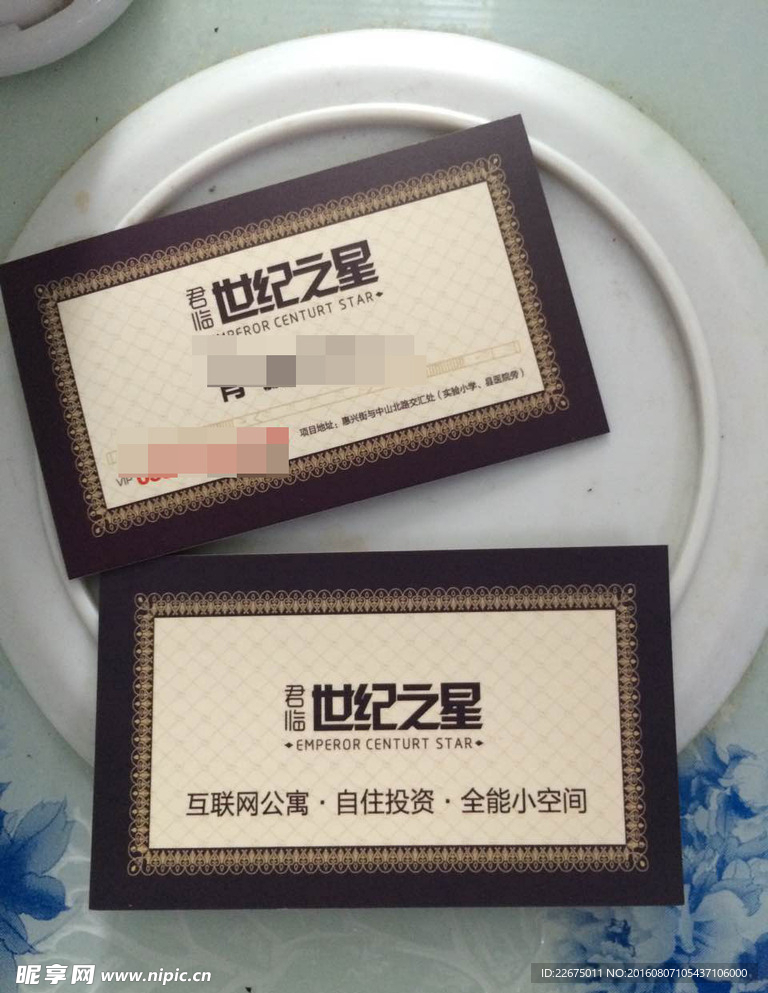 高端名片