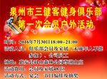 健身房展架